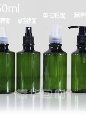 250ml 圆形绿色纯露瓶 洗发水护发素 pet塑料瓶 鸭嘴瓶厂家直销
