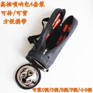 唢呐包促销 高档帆布唢呐包 唢呐袋 唢呐盒 可背小唢呐包 4套装