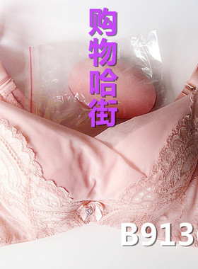 【贝佳人】B91363 女士调整型文胸内衣 四排扣聚拢厚模杯ABC杯