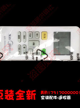 原装配件美的空调遥控器KFR-36GW/DY-JF(E3D/JF(E3E/JF(E3F/JM5R3