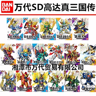 万代模型SD曹操高达玄武装吕布貂蝉真三国传刘备关羽孔明孙权姜维