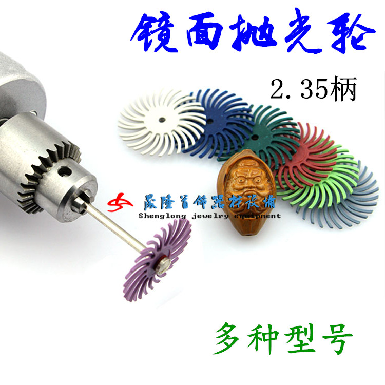 核雕木雕橄榄核莲花缝隙打磨工具抛光工具螺旋碟飞碟片