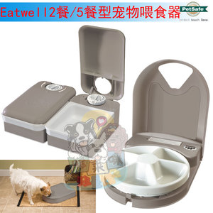 Petsafe Eatwell宠物猫狗自动喂食器2餐/5餐 定时定量餐盒 包邮