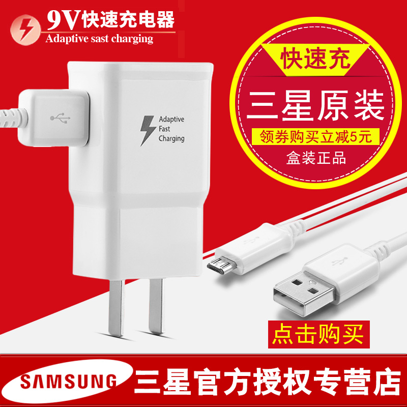 chargeur SAMSUNG pour téléphones SAMSUNG SAMSUNG - Ref 1298986 Image 1