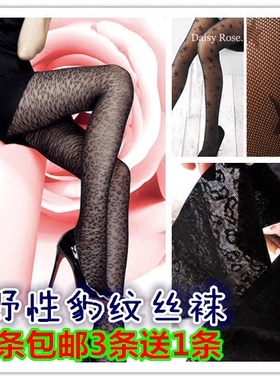 夜店原宿潮流丝袜连袜裤 黑色豹纹性感玫瑰提花美腿打底裤连袜裤