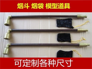 舞台戏剧秧歌表演媒婆用品加粗旱烟杆旱烟袋锅道具旱烟斗烟枪道具