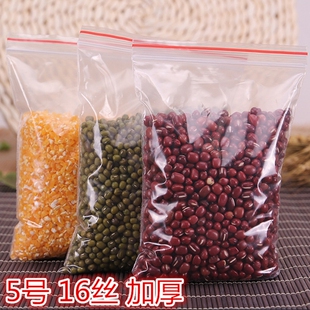 15cm塑封袋子加厚密封食品封口小號(hào)透明塑料包裝 自封袋5號(hào)10 袋
