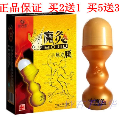 买2送1买5送3铁古帮艾灸液冷敷凝胶魔灸热力膜液体膏药腰腿膝盖贴,居家日用,护膝/护腰/护肩/护颈,淘宝优惠券,粉丝福利购,淘宝优惠卷