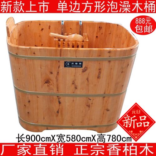 方形木桶洗澡沐浴木盆泡澡木桶