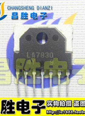 【昌胜电子】LA7830 场扫描集成