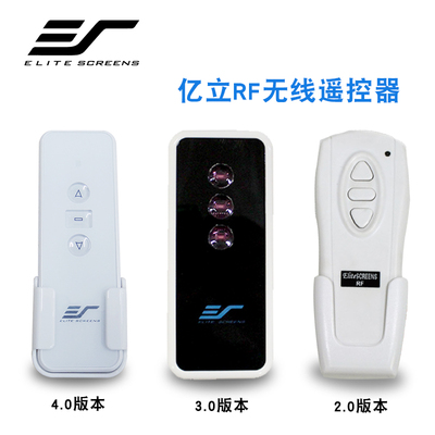 亿立Elite Screens投影幕布 RF无线遥控器