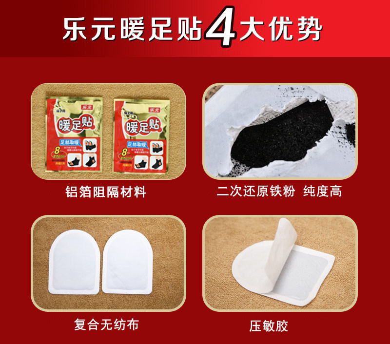 乐元热帖发热膝盖贴保暖贴暖足贴保暖贴/热敷贴/轻盈