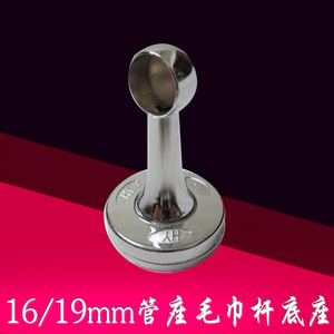 毛巾杆底座16/19管托侧法兰毛巾座圆头座杆托和尚头饰盖(单个价)