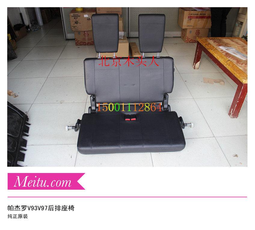 三菱帕杰罗V93V97后排座椅第三排座椅V93座椅V97后排座椅隐藏座椅