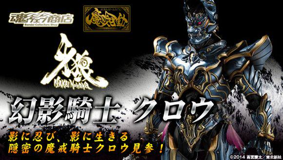 热血玩具模型手办 牙狼 garo sic 魔戒可动 幻影骑士 吼狼 限定