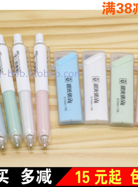 满15元包邮  晨光文具 自动铅芯优品ASL37402黑HB0.5/0.7活动铅芯