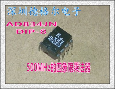 AD834JN 500MHz的四象限乘法器 原装 质量保证.实物拍照集成电路