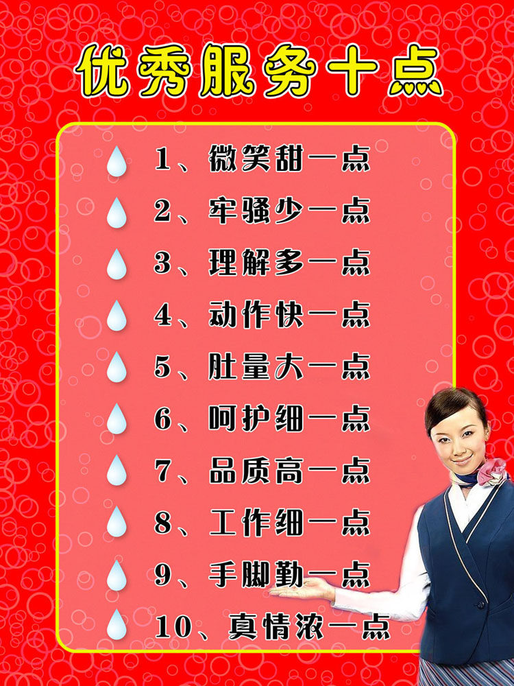 742海报印制展板写真喷绘贴纸45企业文化优秀服务十点