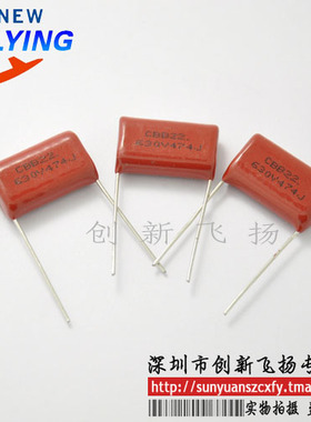 CBB22 630V474J 0.47UF 470NF   SUNYUANSZ一级代理模块 30只