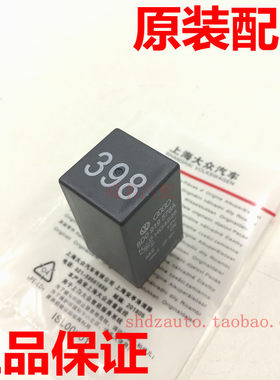大众 帕萨特B5 领驭 新领驭 398号 384号 空调控制器 继电器 领域