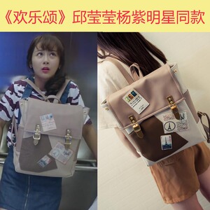 【直供】欢乐颂邱莹莹杨紫明星同款包新款2016春夏女包双肩包