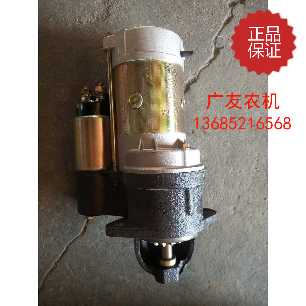 常柴单缸柴油机改装电启减速动起动机马达12V24V15马力20马力