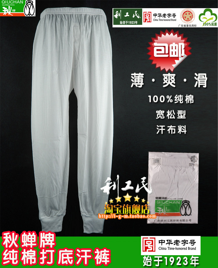 Pantalon collant Moyen-âge simple en coton - Ref 772695 Image 1