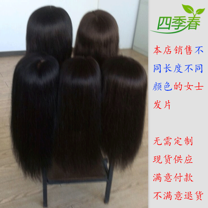 Extension cheveux - Ref 225192 Image 1