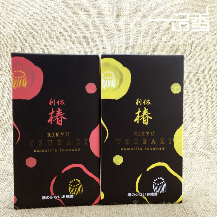 日本奥野晴明堂 利休 椿 优雅红茶花/甜美黄茶花日式线香熏香赏味