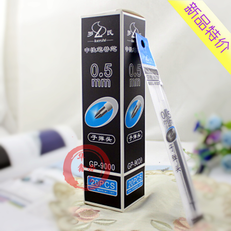 两盒包邮 罗氏GP-9000中性笔0.5mm子弹头替芯 三色柔滑中心笔芯