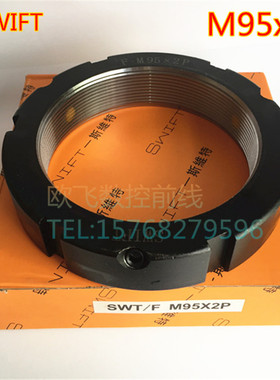 思维福特F型牙腹锁紧圆螺母M95x2P机床精密滚珠丝杆缩紧止退螺帽