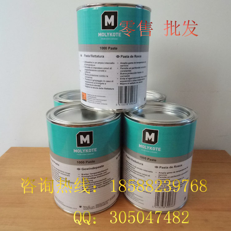 原装摩力克molykote 1工业润滑油