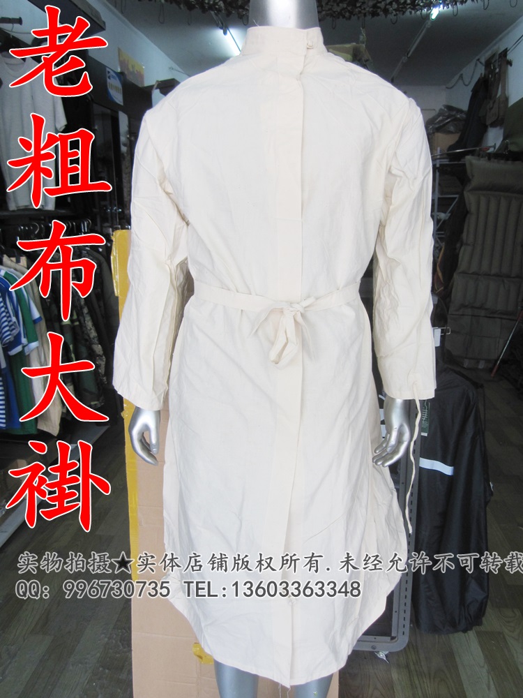 Uniforme de cuisinier - Ref 1909472 Image 1