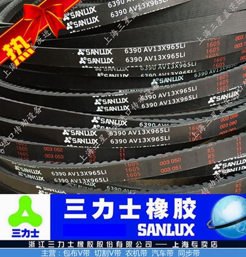 三力士三角带带齿齿型皮带