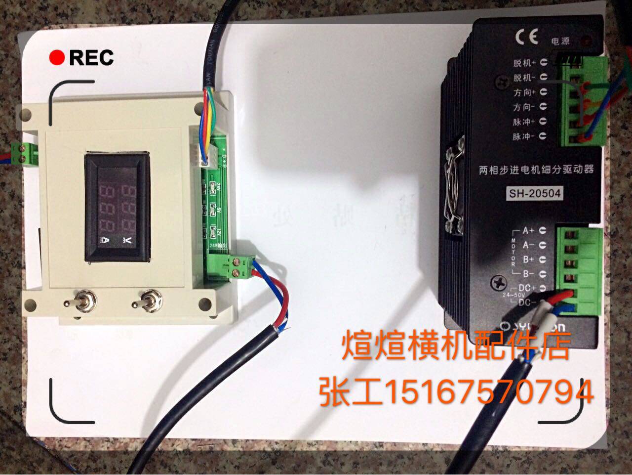 包邮电脑横机罗拉驱动电机器脱机测试仪步进电机控制器正反转脉冲