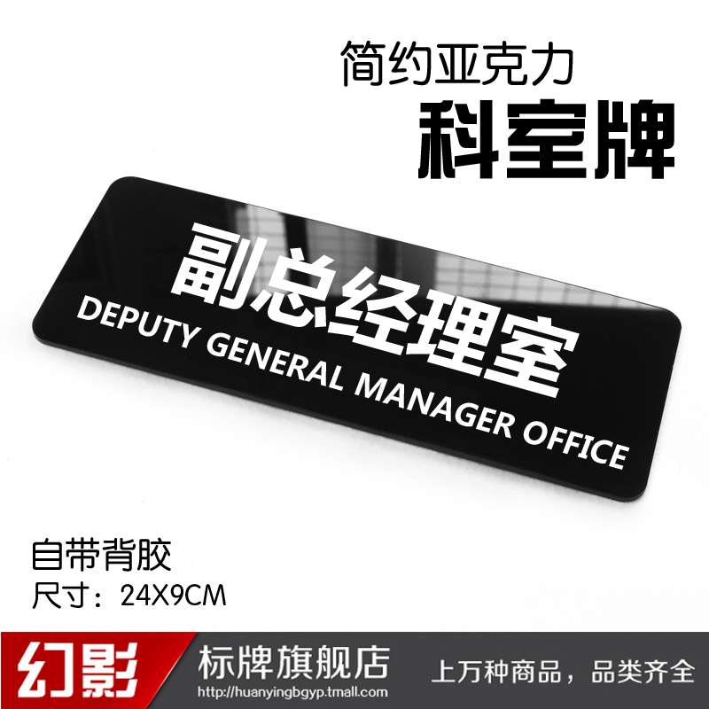 部门墙贴温馨提示牌定制