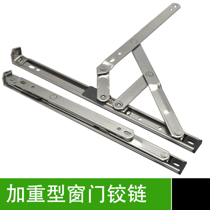 窗门窗户配件不锈钢折叠伸缩杆 支撑窗门铰链四连杆五金配件窗铰