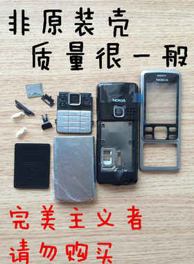 诺基亚外壳全套手机按键