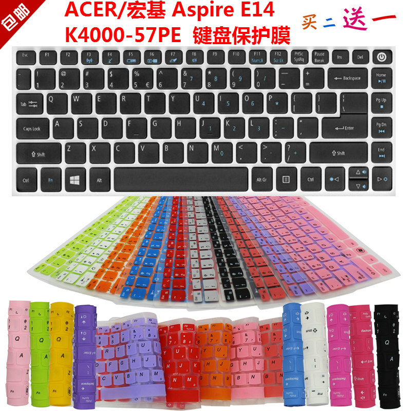 acer/宏基 aspire e14 k4000-57pe 键盘保护贴膜 防尘防水套罩垫