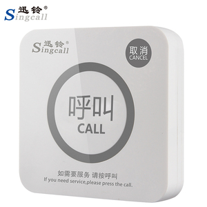 迅铃无线呼叫器茶楼餐厅医院病人服务铃APE520C呼叫系统服务铃