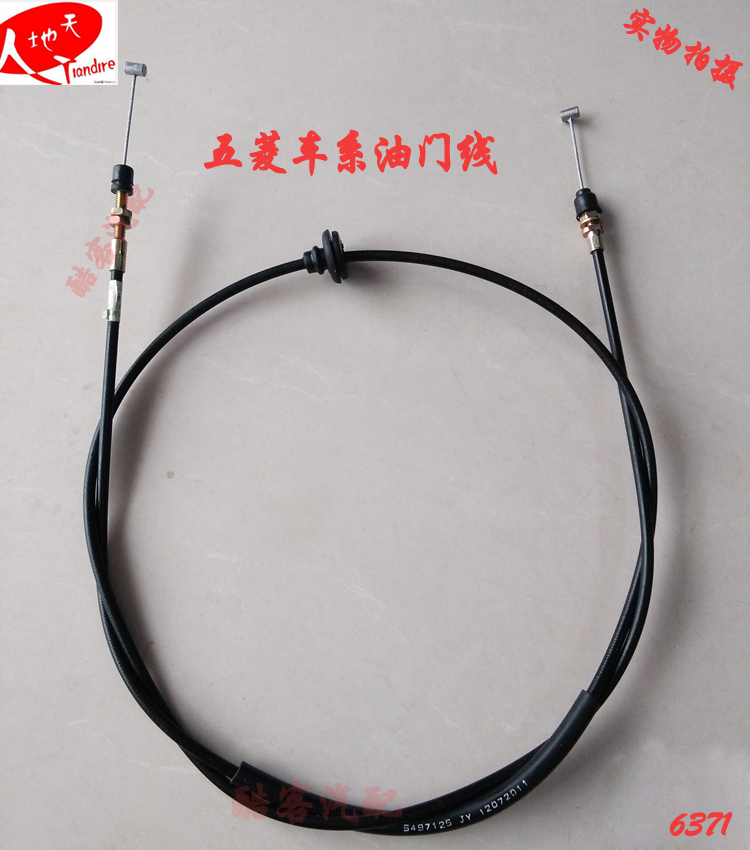 五菱之光宏光荣光63716373油门线