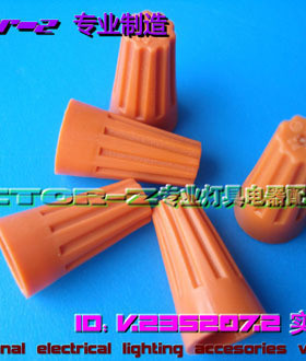 P1接线帽 桔色接线端子 红色闭端子 电线接线器 阻燃 闭端子