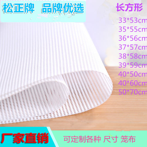 不粘龙布托盘笼布屉布39*59