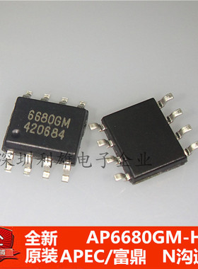 现货 AP6680GM-HF AP6680GM 6680GM SOP-8 N沟道 全新原装