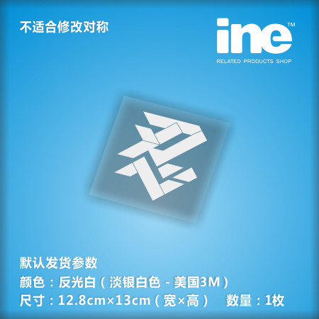 守望先锋/源氏游戏痛车贴纸摩托电动车机箱本本行李箱头盔贴IB059
