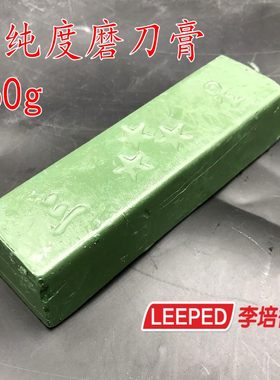 李培德镜面油蜡抛光膏荡刀