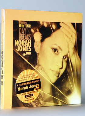 正版专辑 爵士乐 Norah Jones Day Breaks 诺拉琼斯 黎明时分(CD)