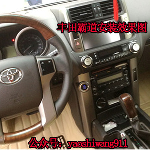 丰田霸道普拉多2700坦途汉兰达凯美瑞汽车无钥匙一键启动液晶钥匙