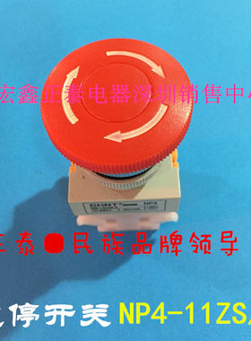 正泰正品 急停按钮开关NP4-11ZS/1 蘑菇头自锁旋转复位一开一闭22