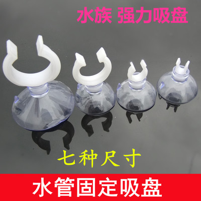 强力吸盘鱼缸水族箱固定吸盘